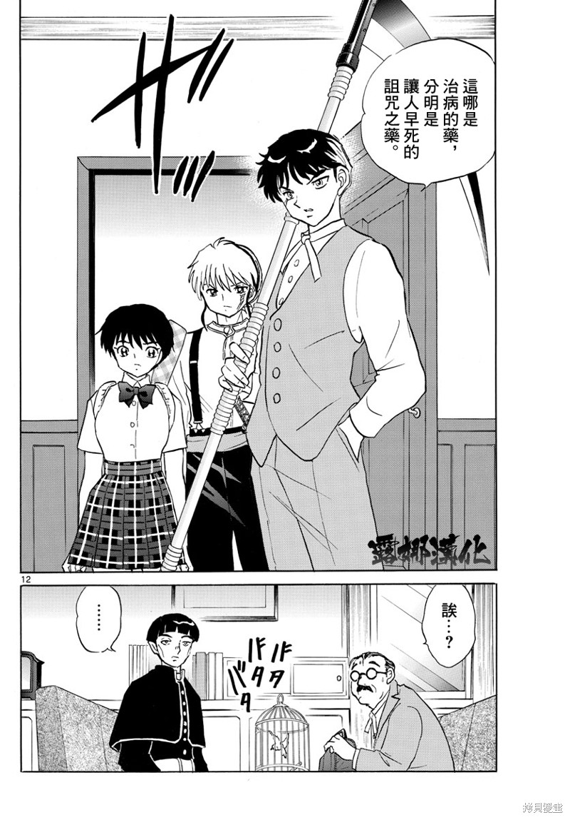 第12页