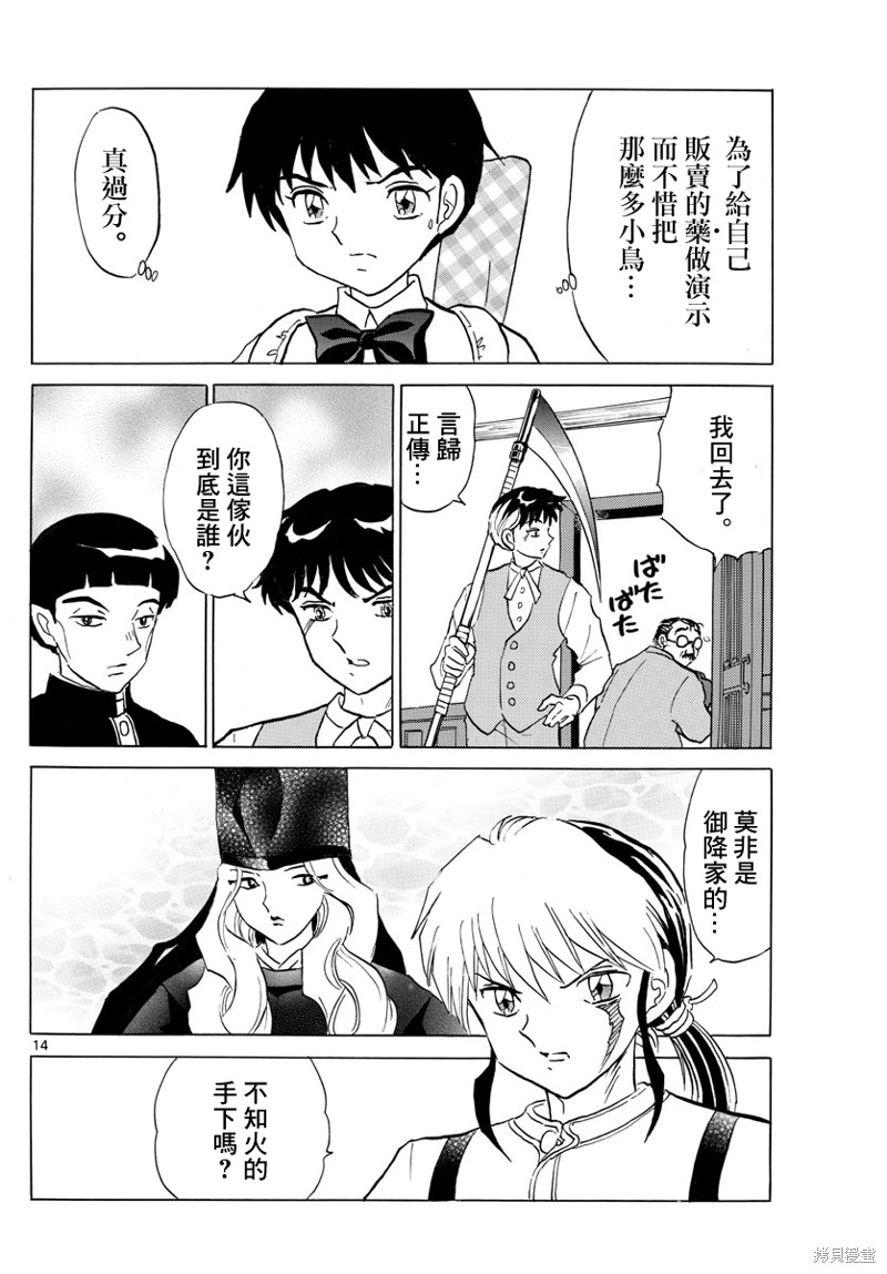 第14页