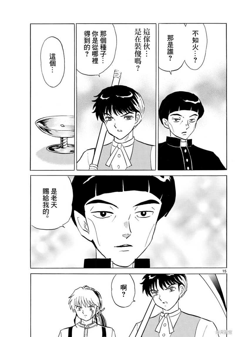 第15页