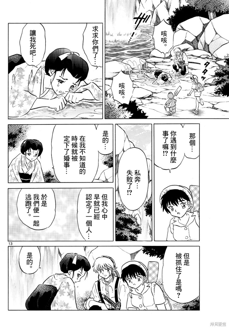 第13页
