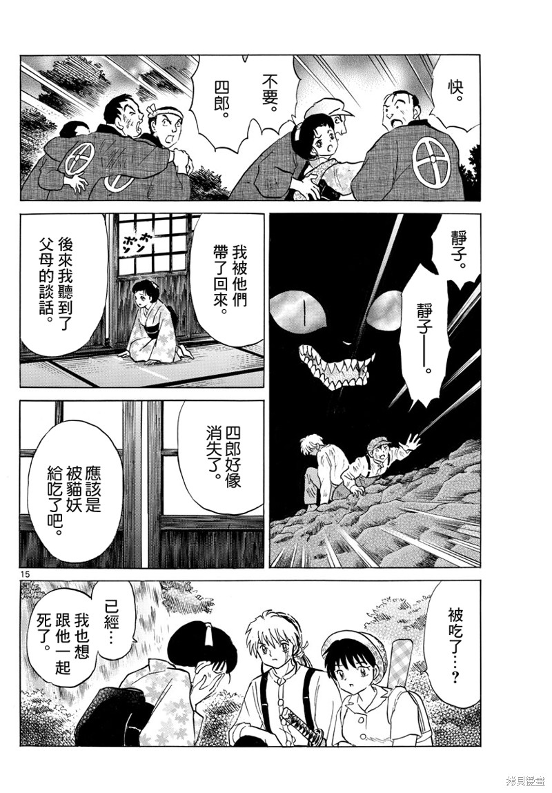第15页
