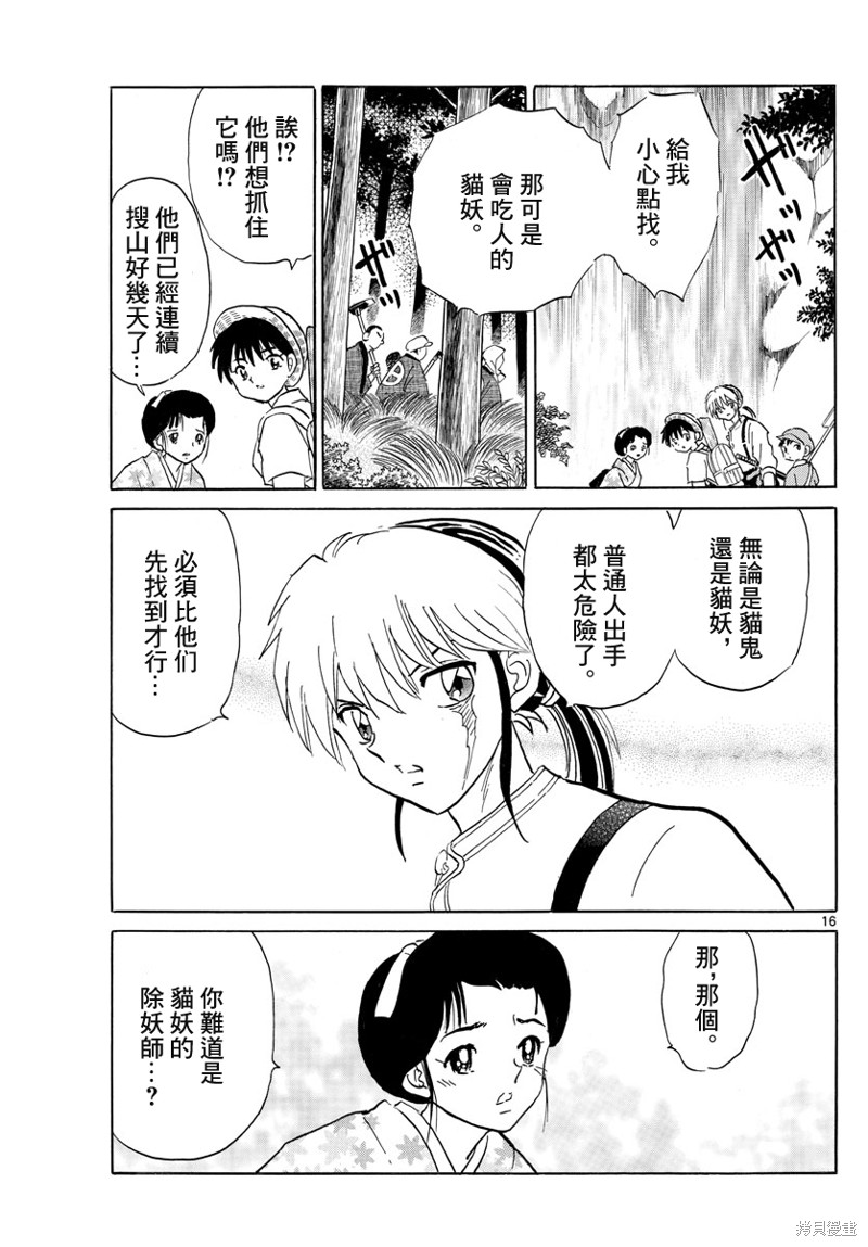 第16页