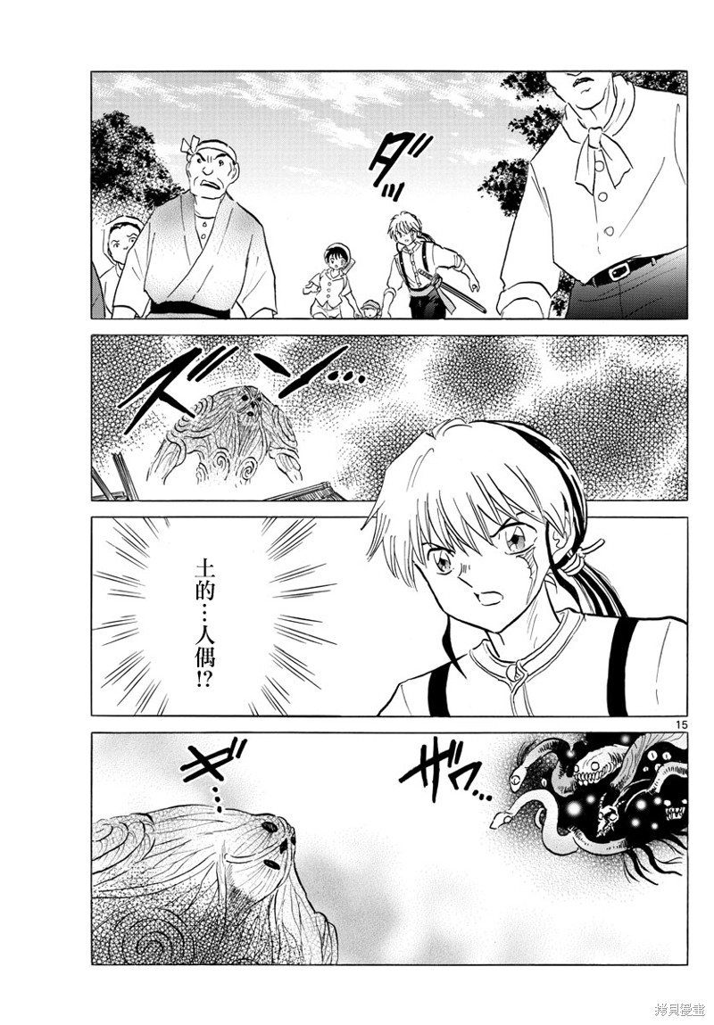 第15页