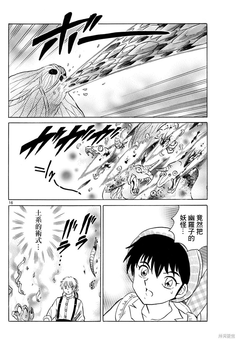 第16页