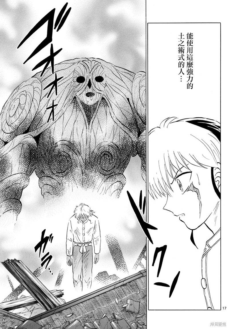 第17页