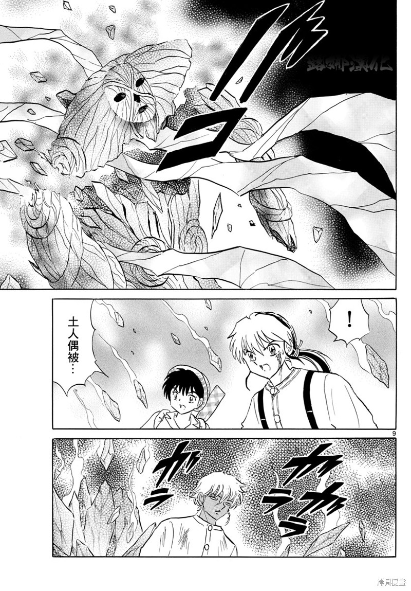 第9页