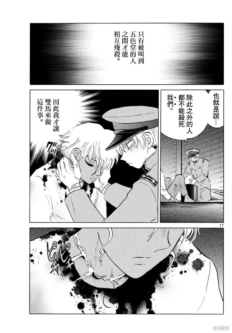 第17页