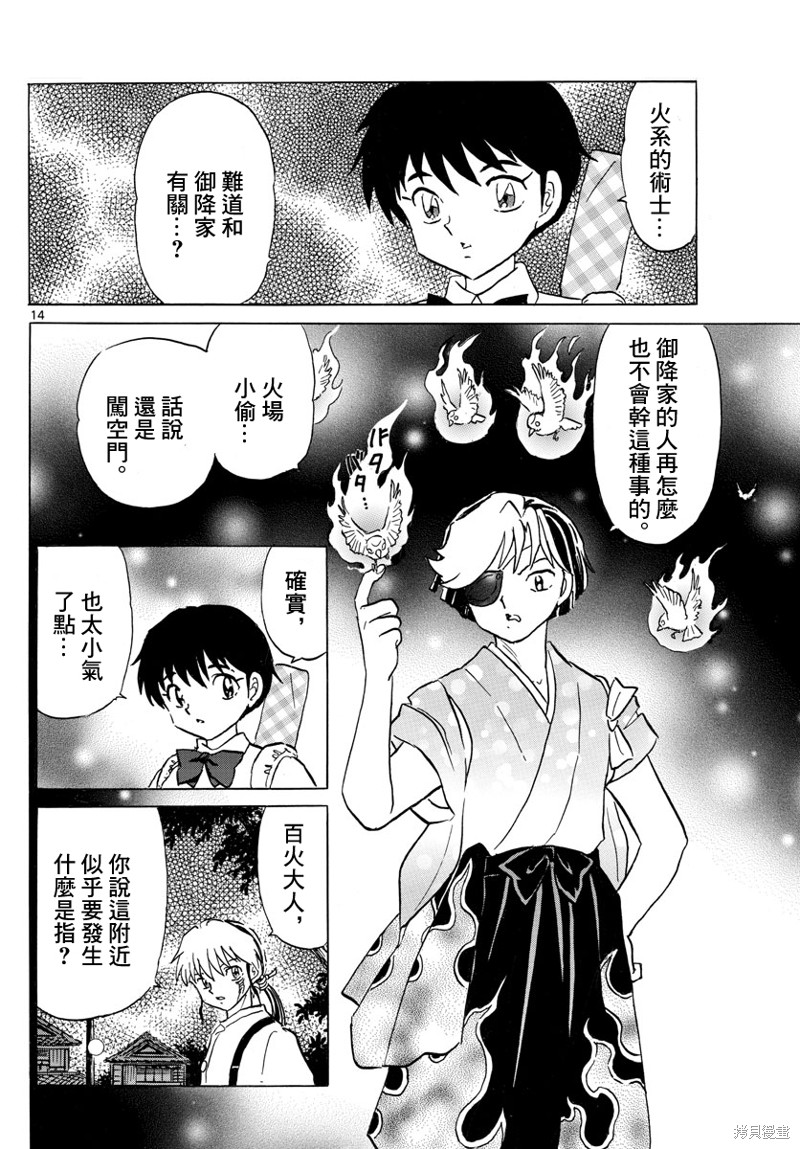 第14页