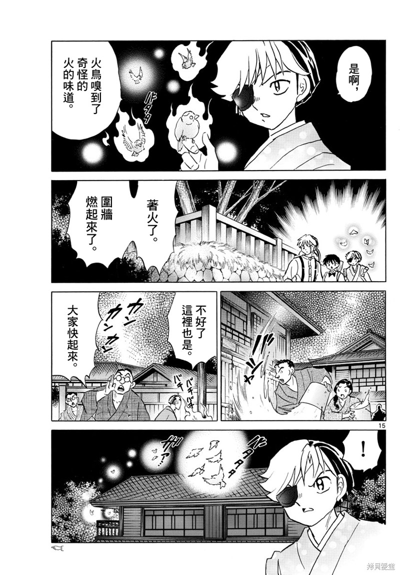 第15页