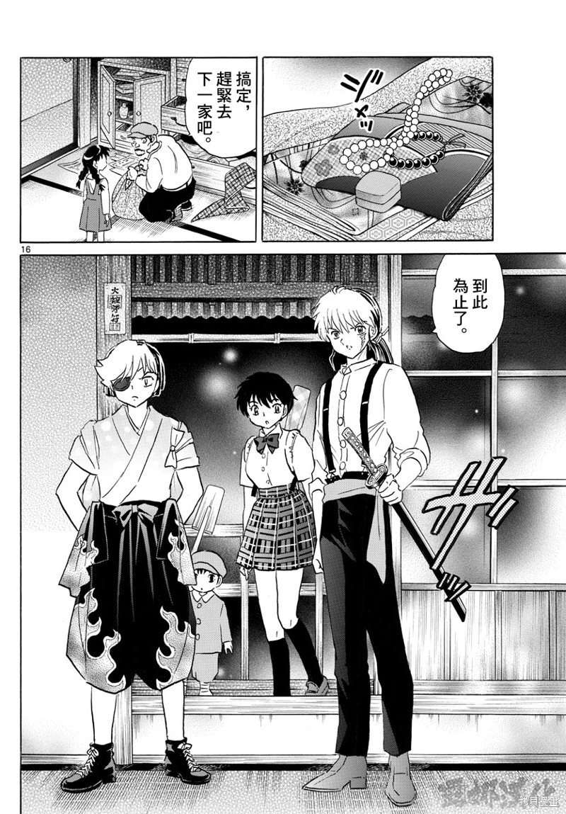 第16页