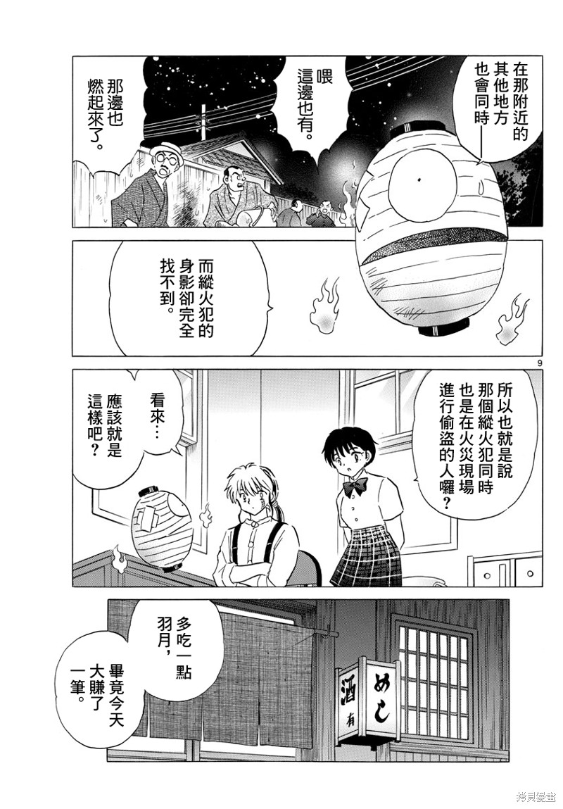 第9页