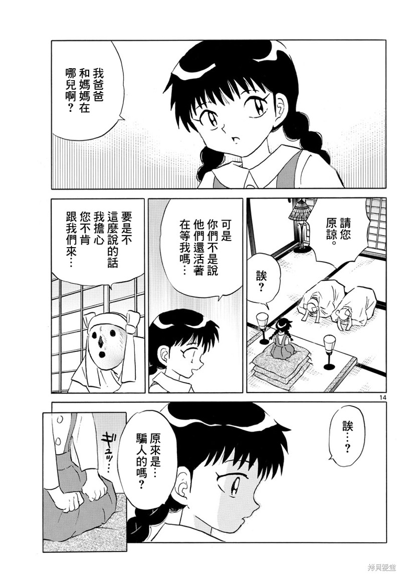 第14页