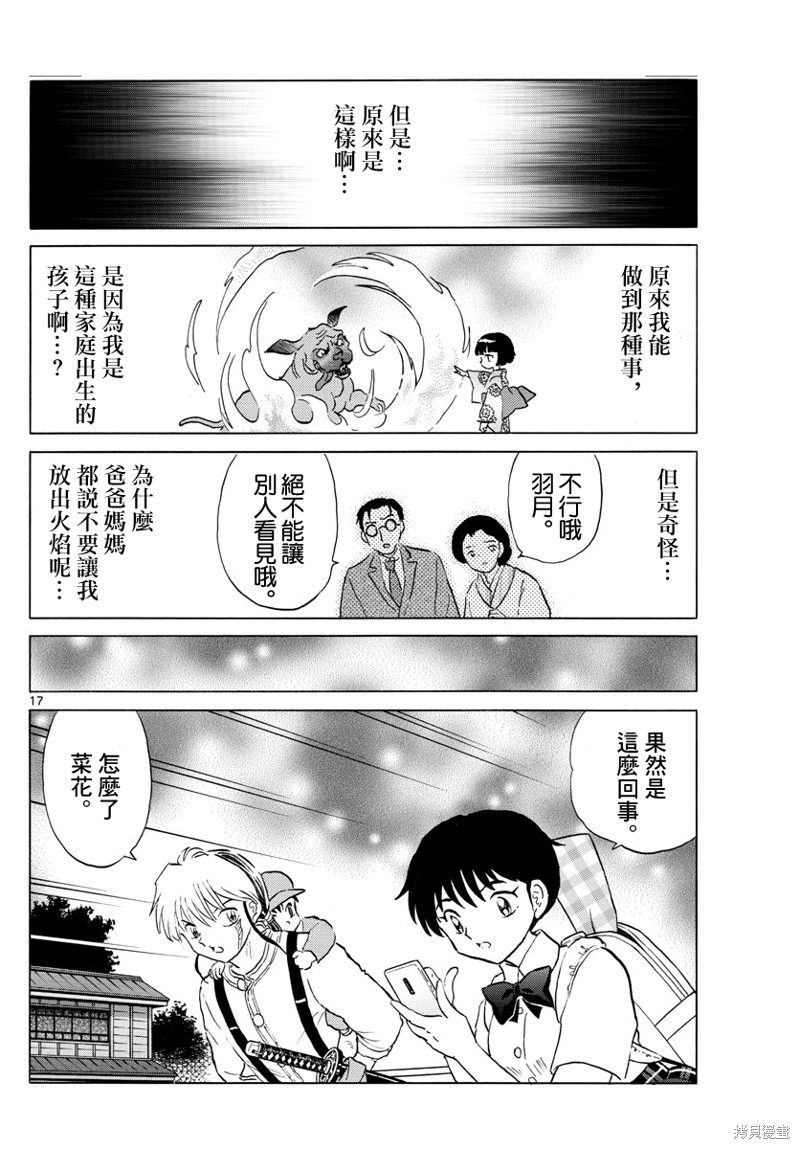 第17页