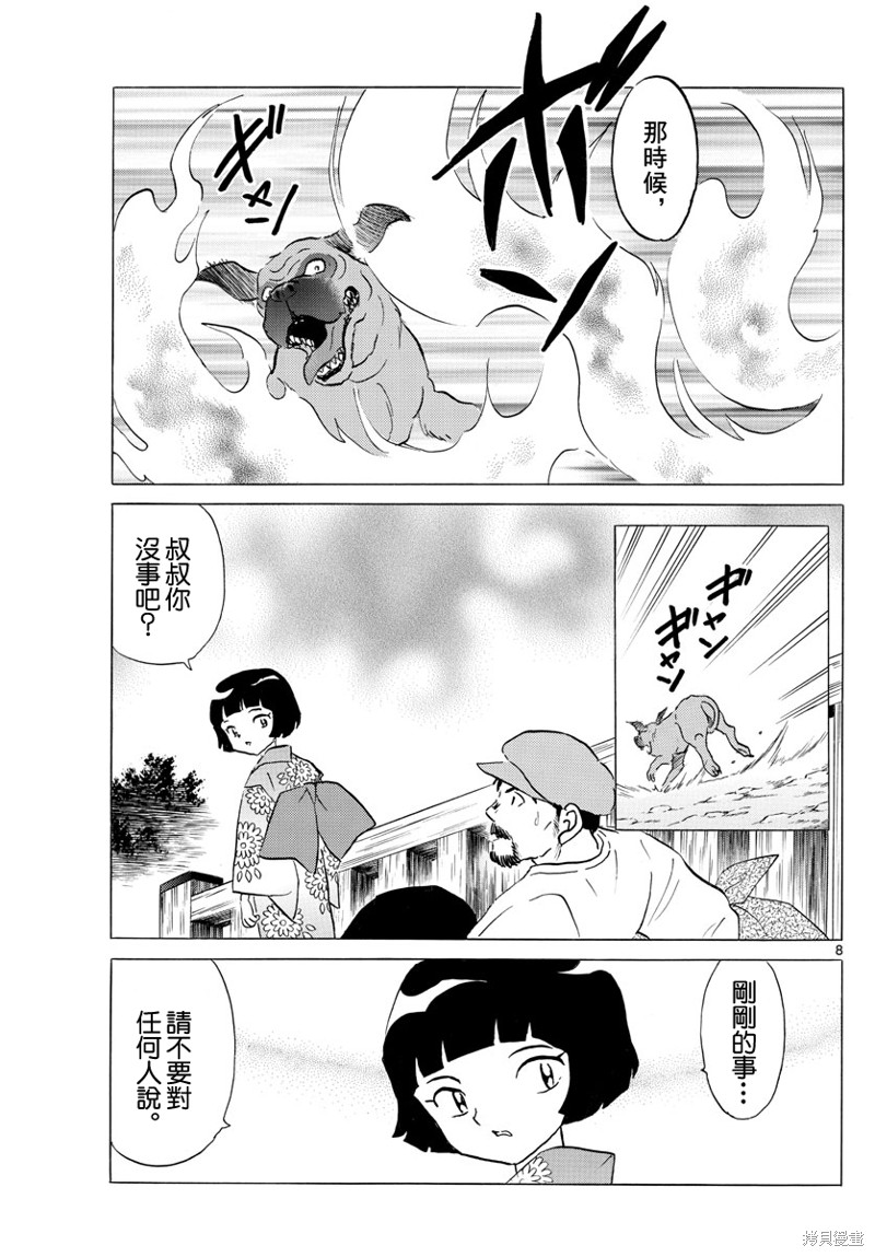 第8页
