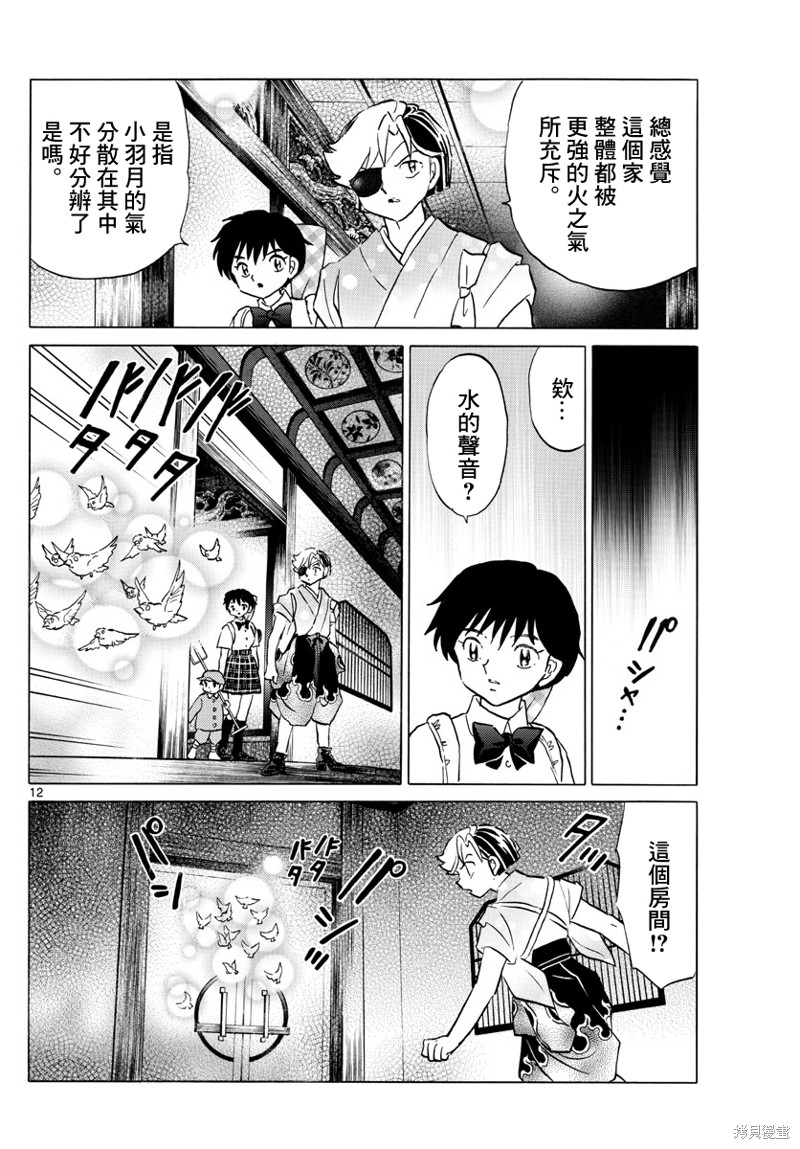 第12页