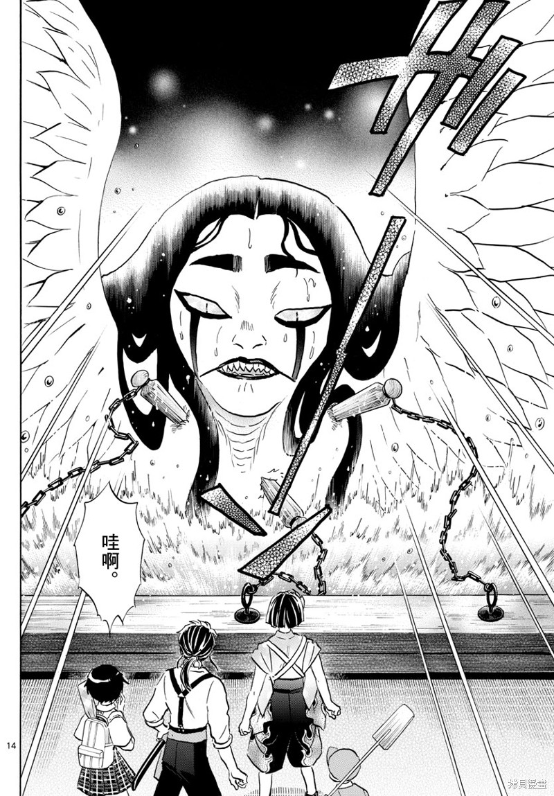 第14页