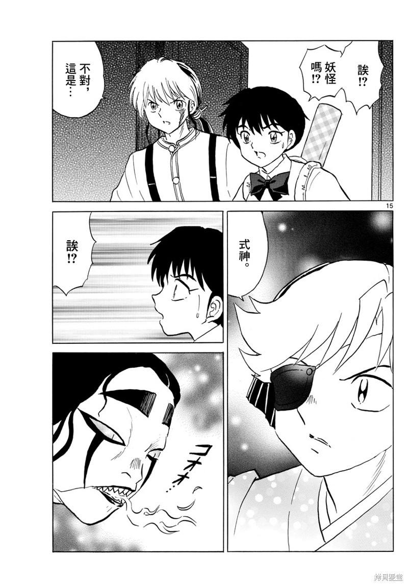 第15页