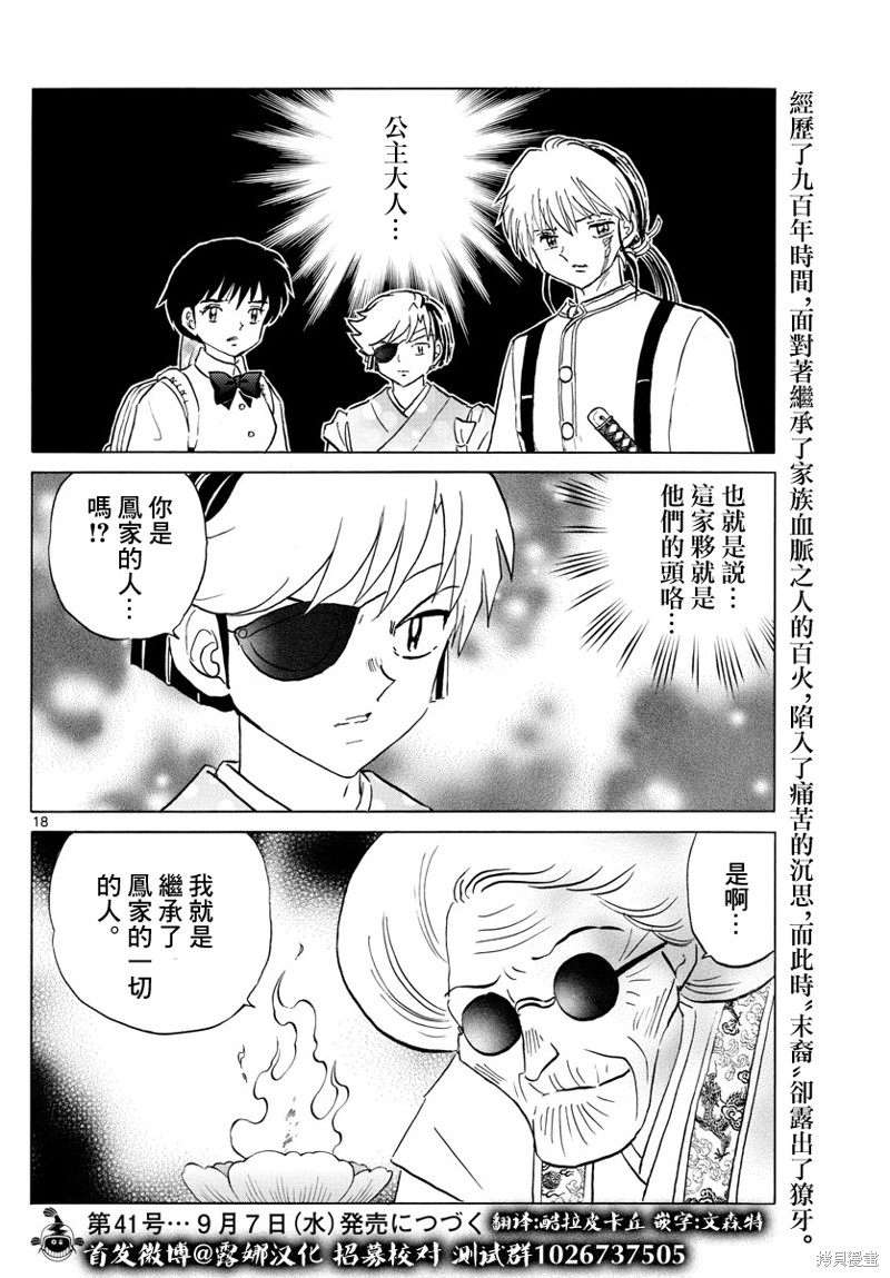 第18页
