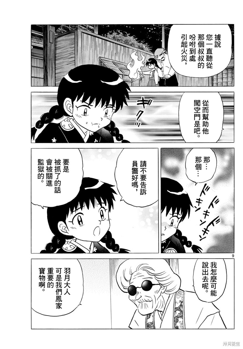 第9页