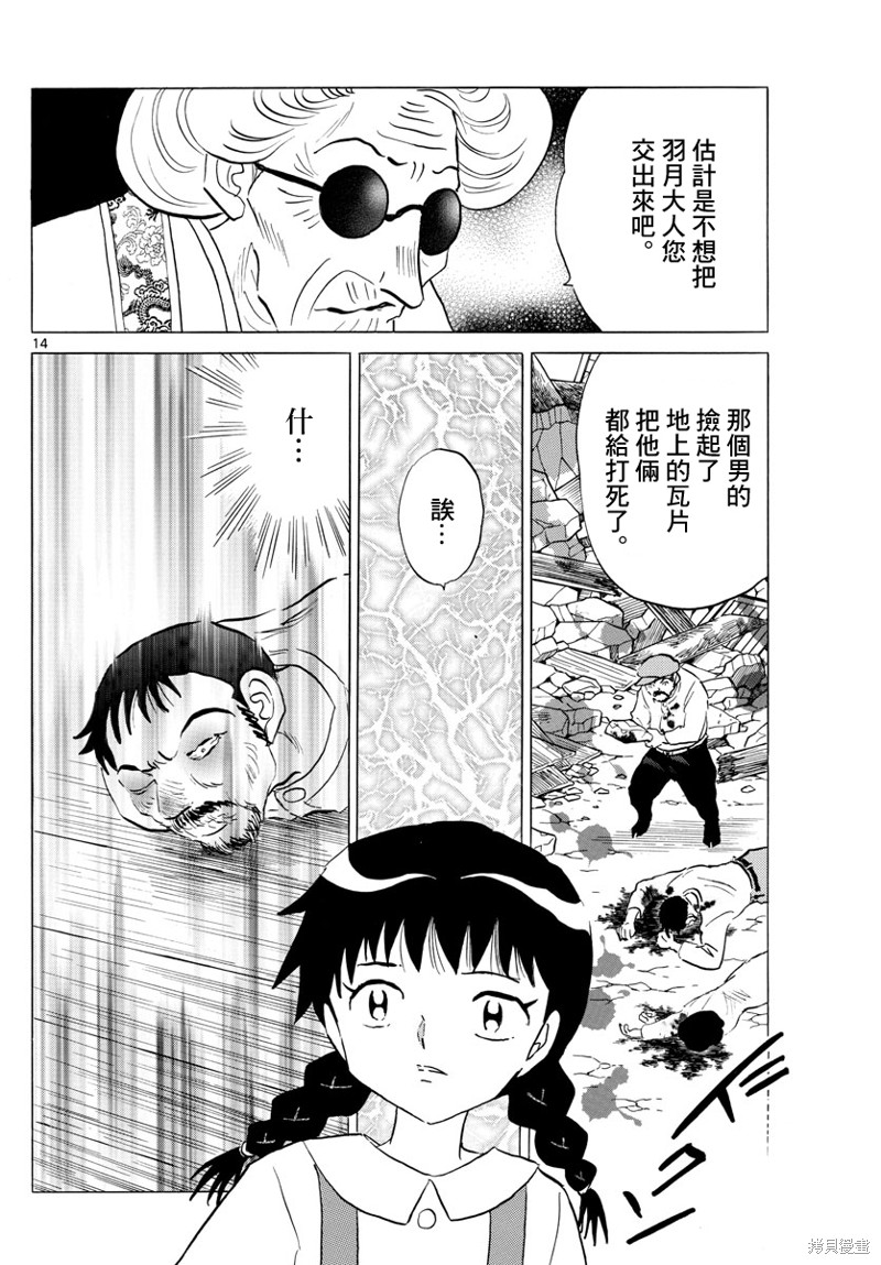 第14页