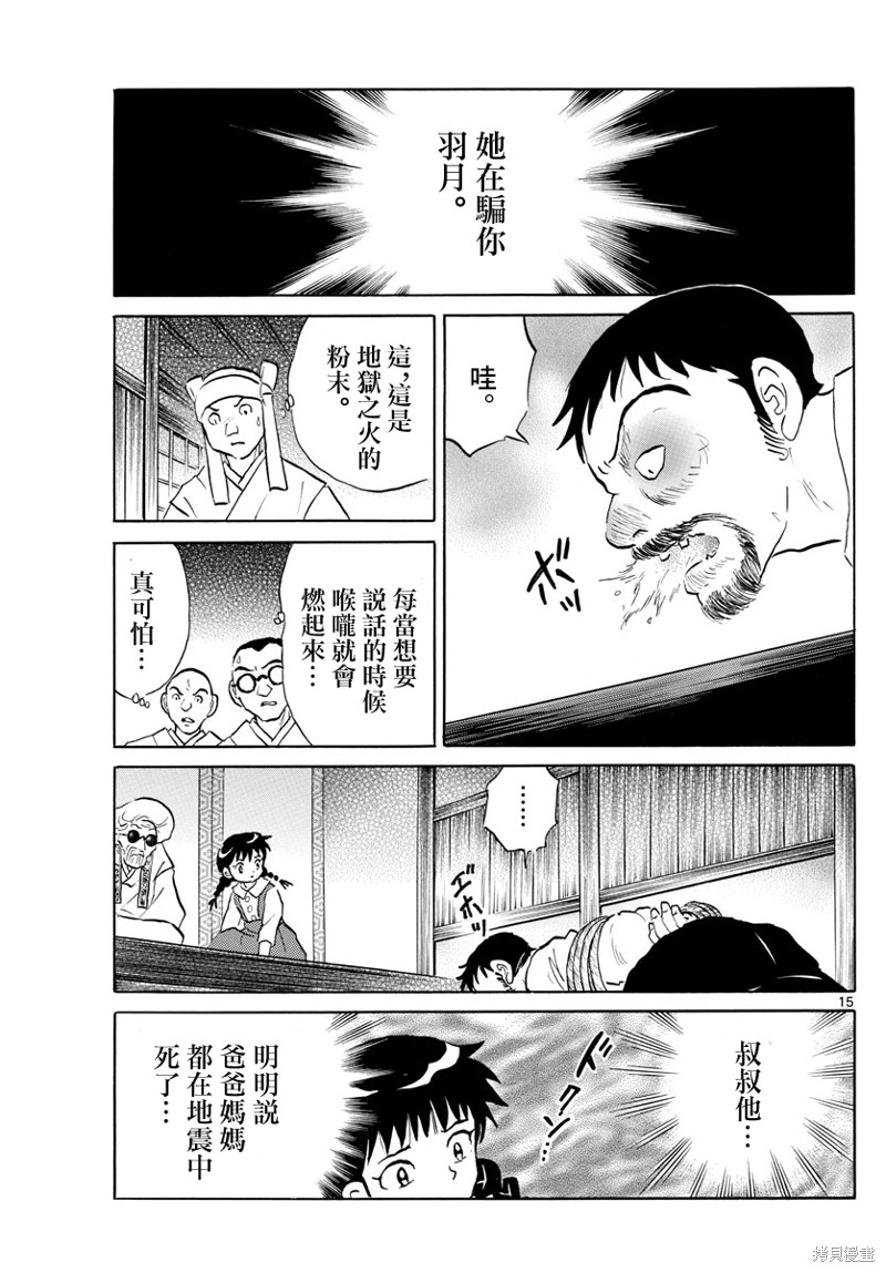 第15页