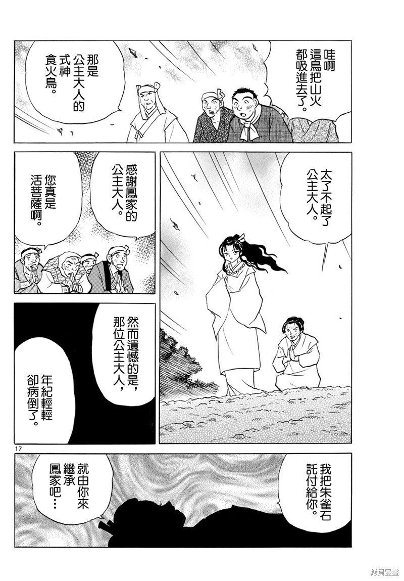 第17页