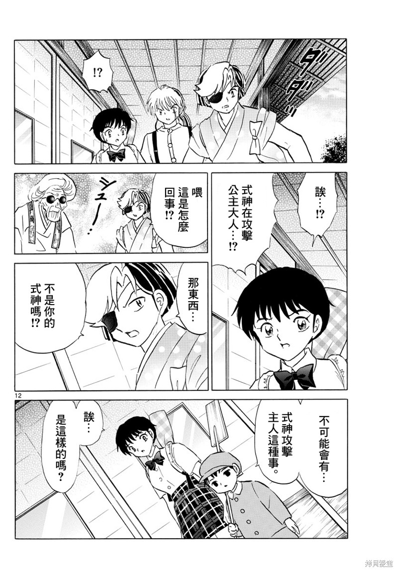第12页