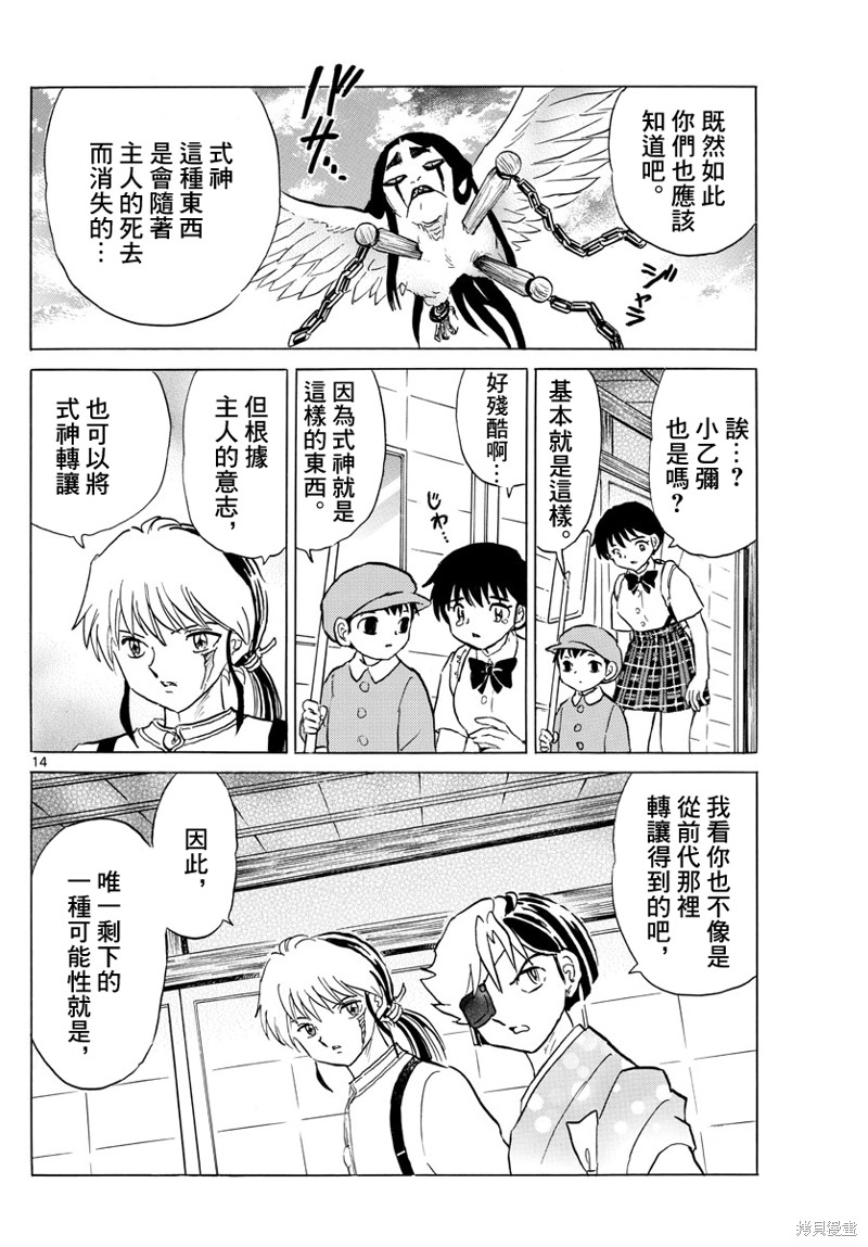 第14页