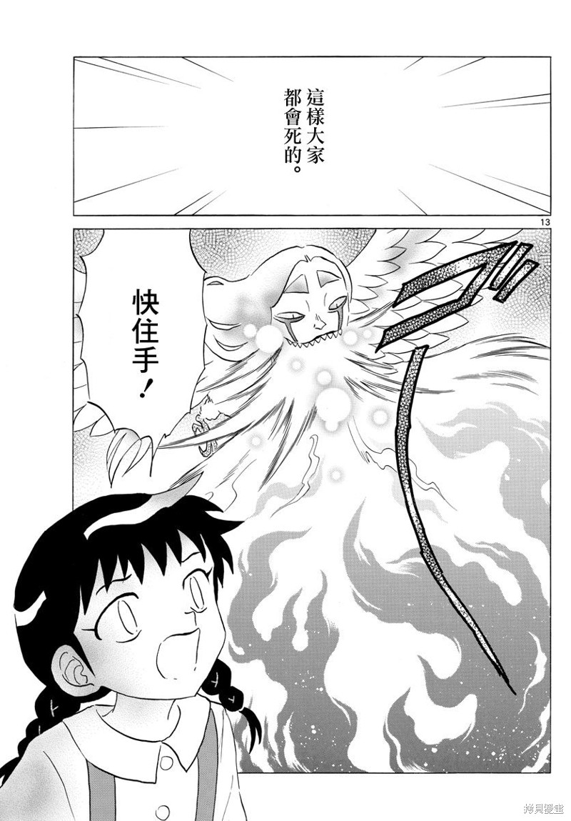 第13页