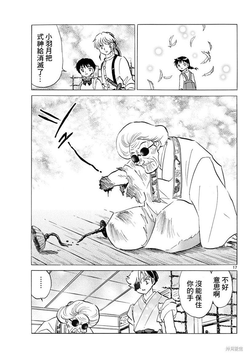 第17页