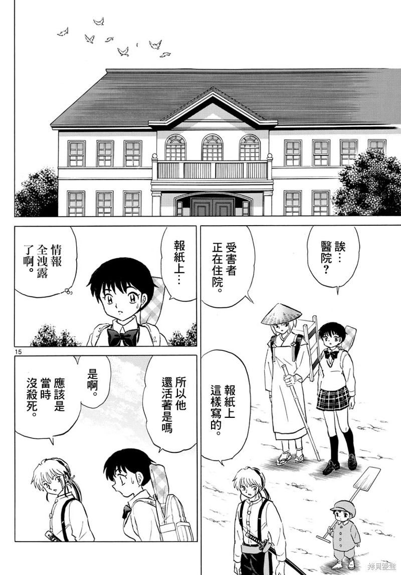 第15页