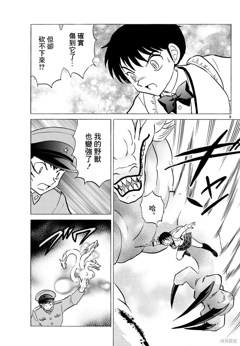 第9页