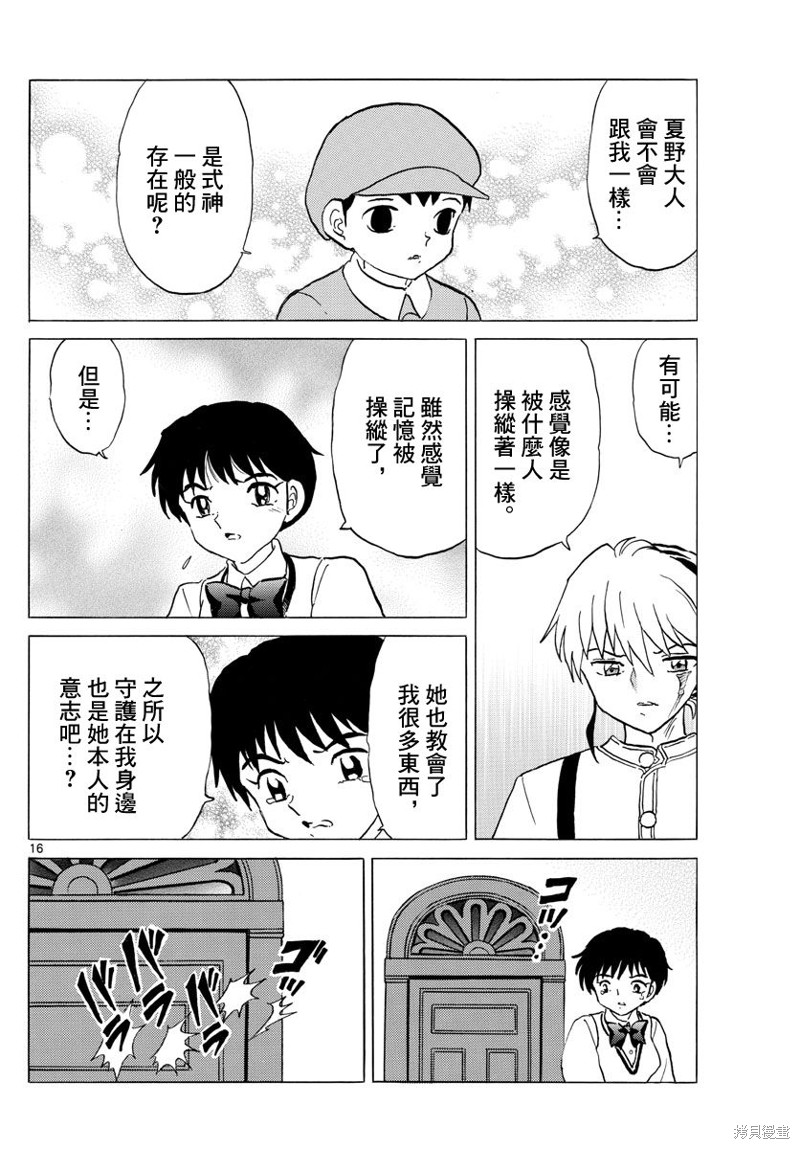 第16页