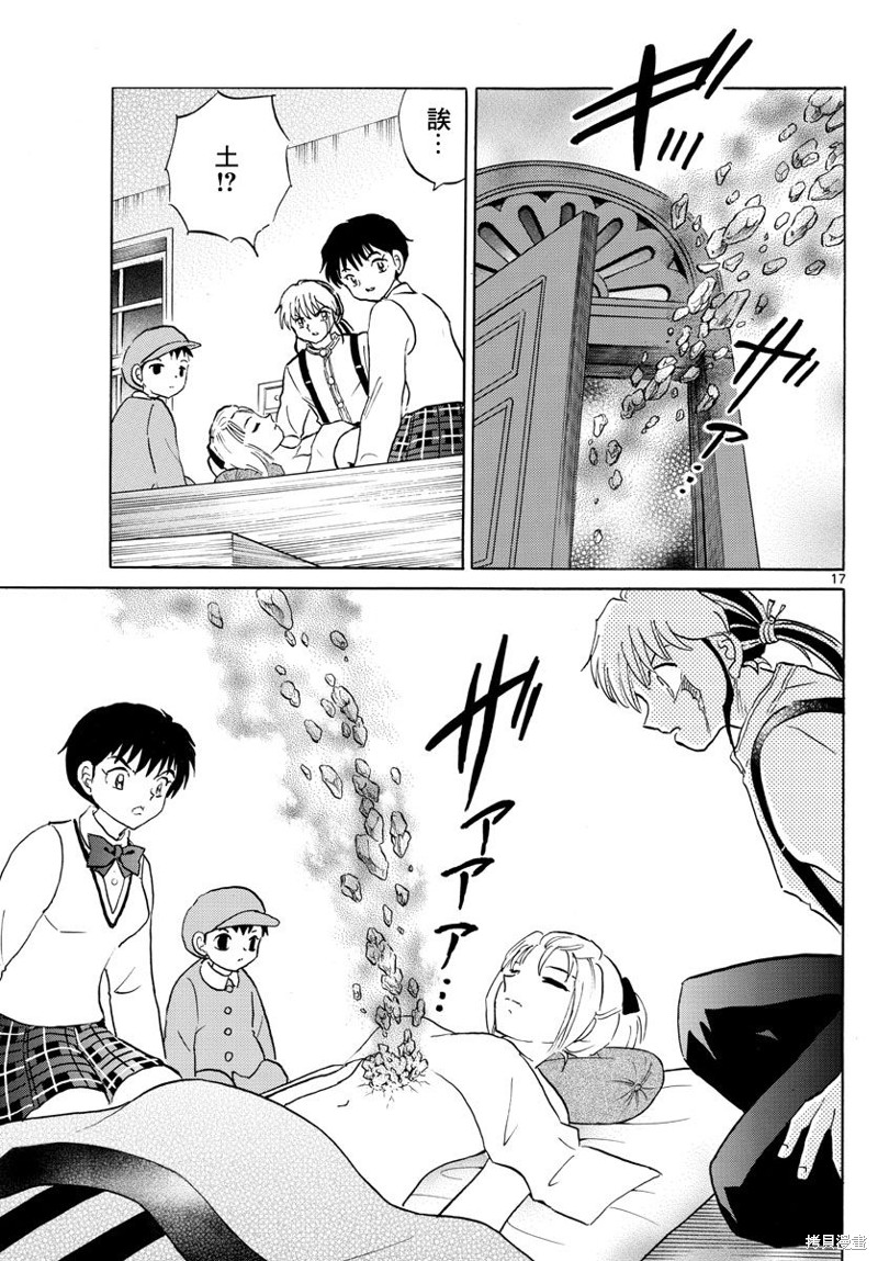 第17页