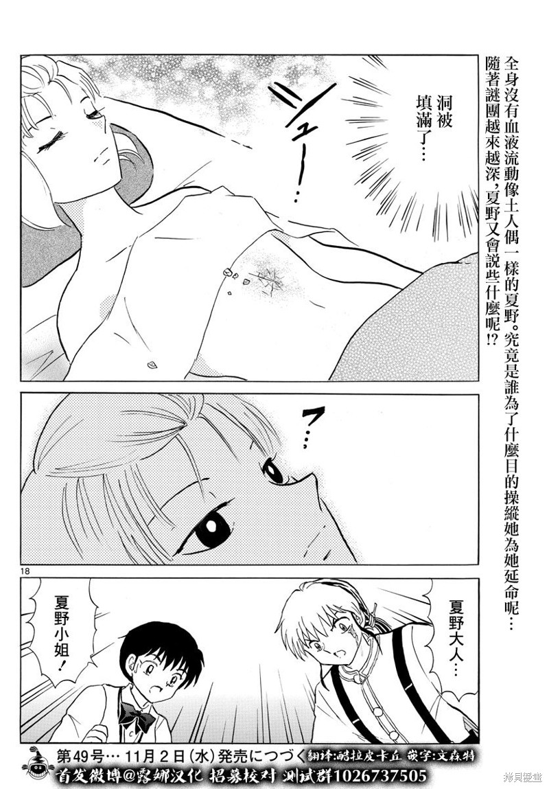 第18页