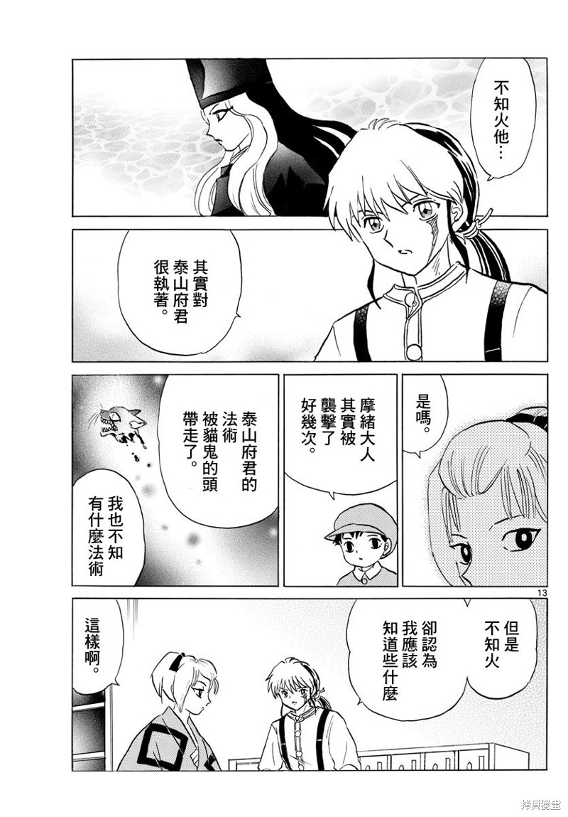 第13页