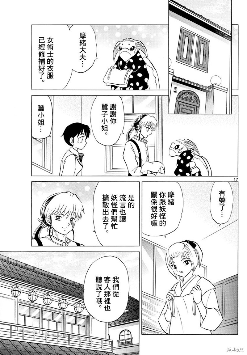 第17页