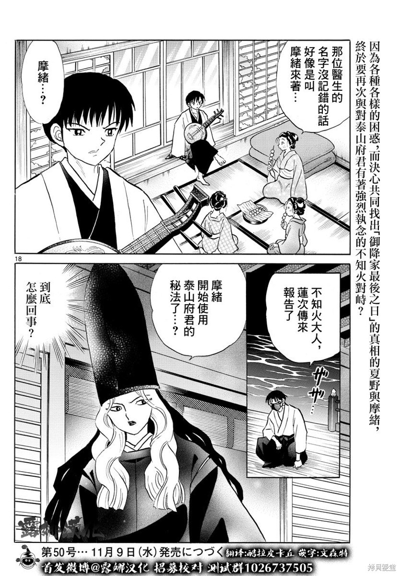 第18页
