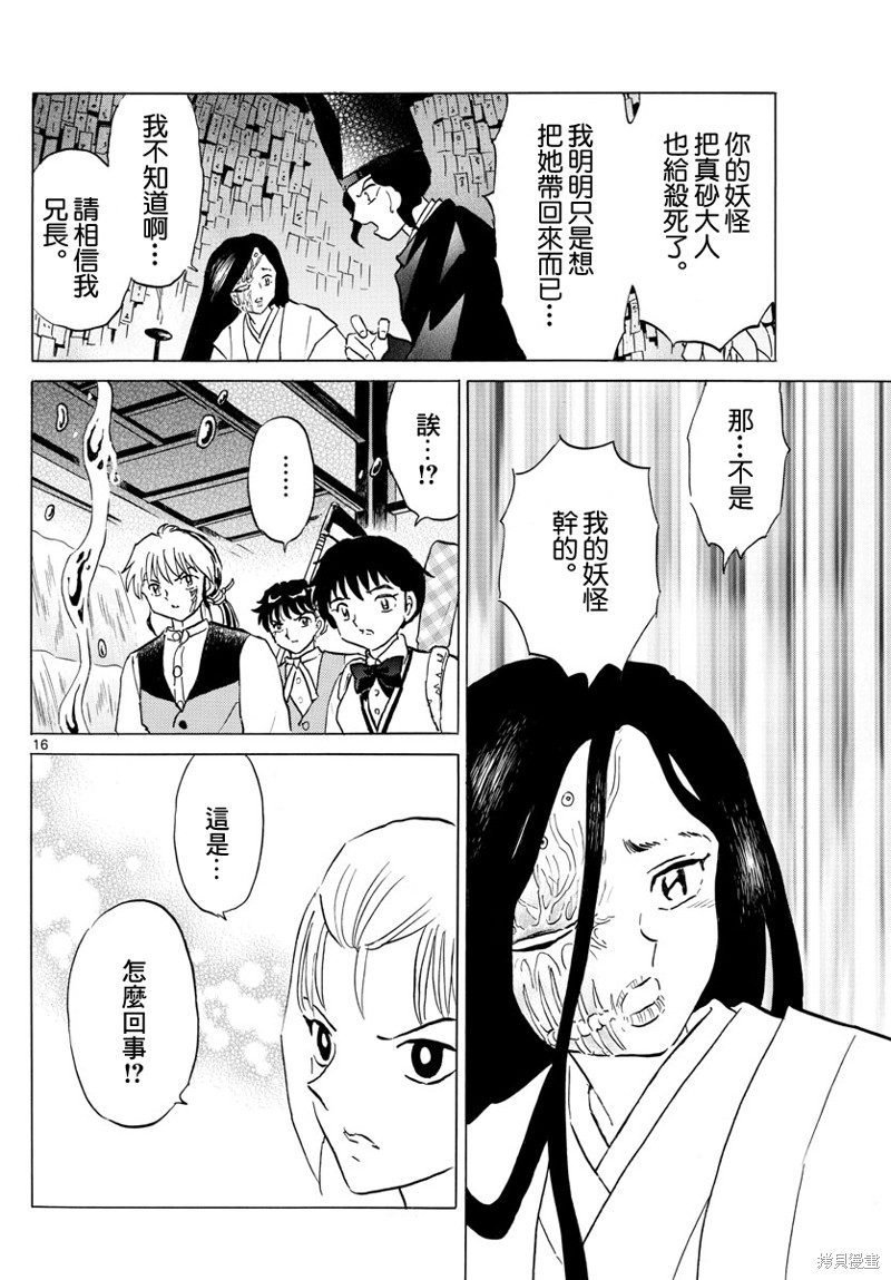 第16页