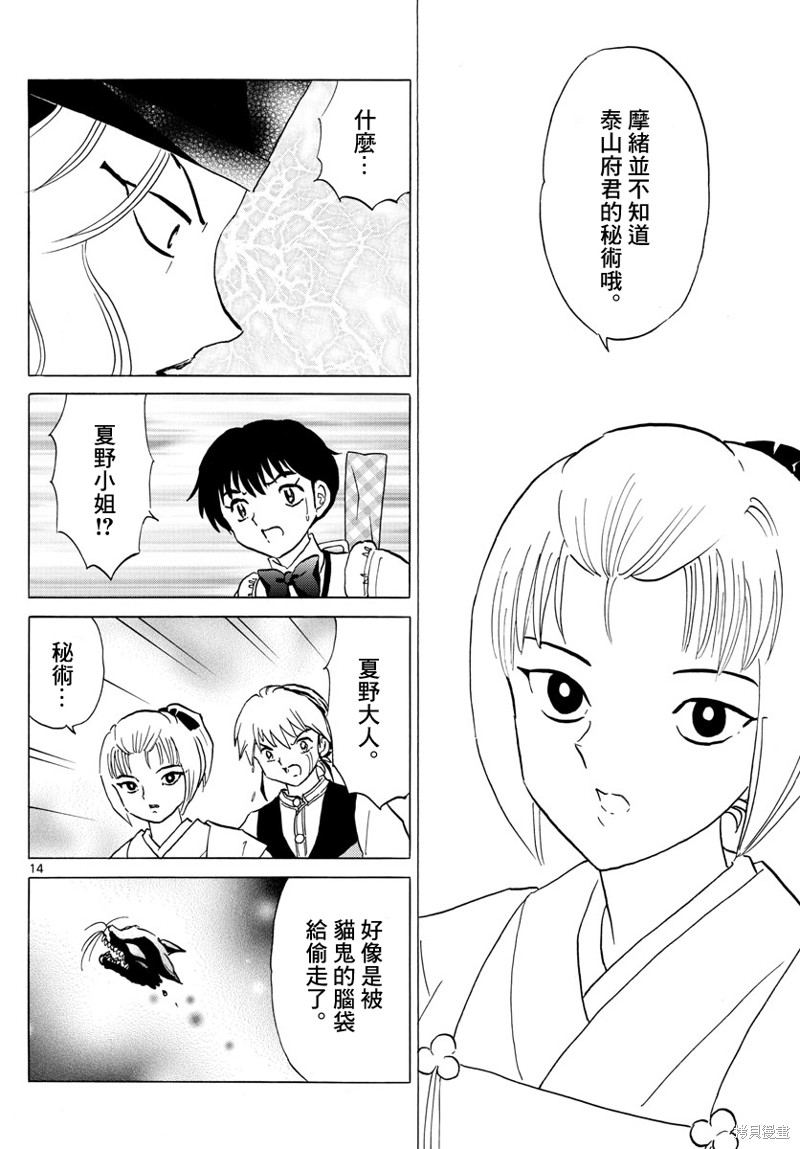 第13页