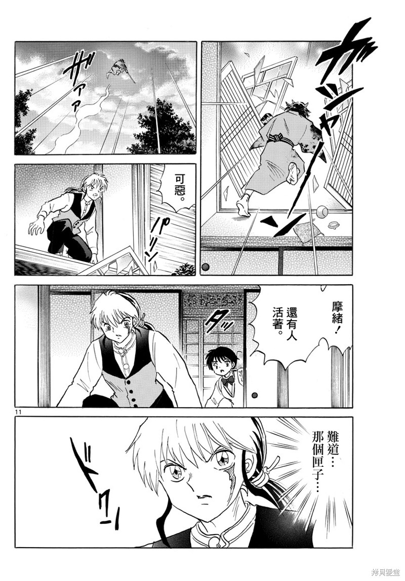 第11页