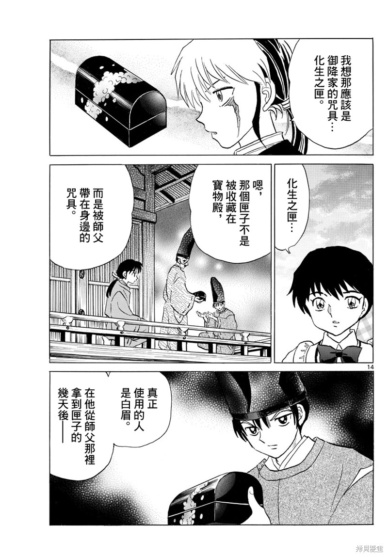 第14页