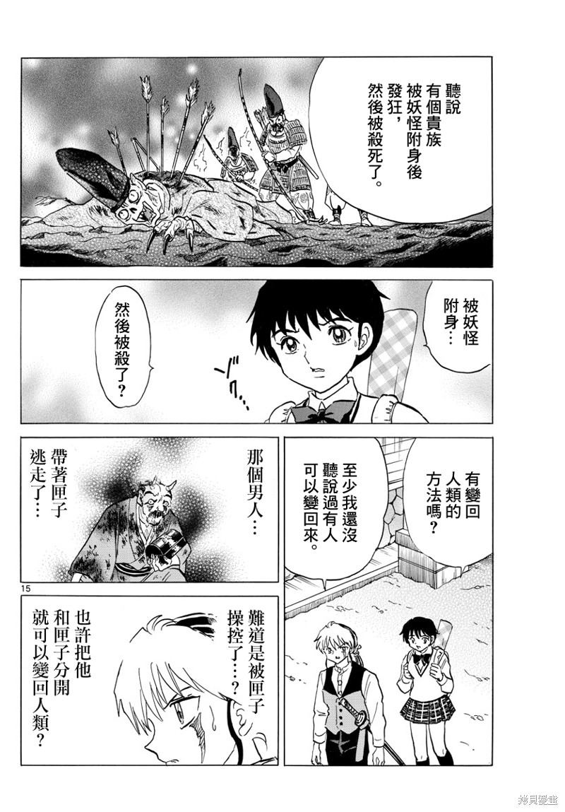 第15页