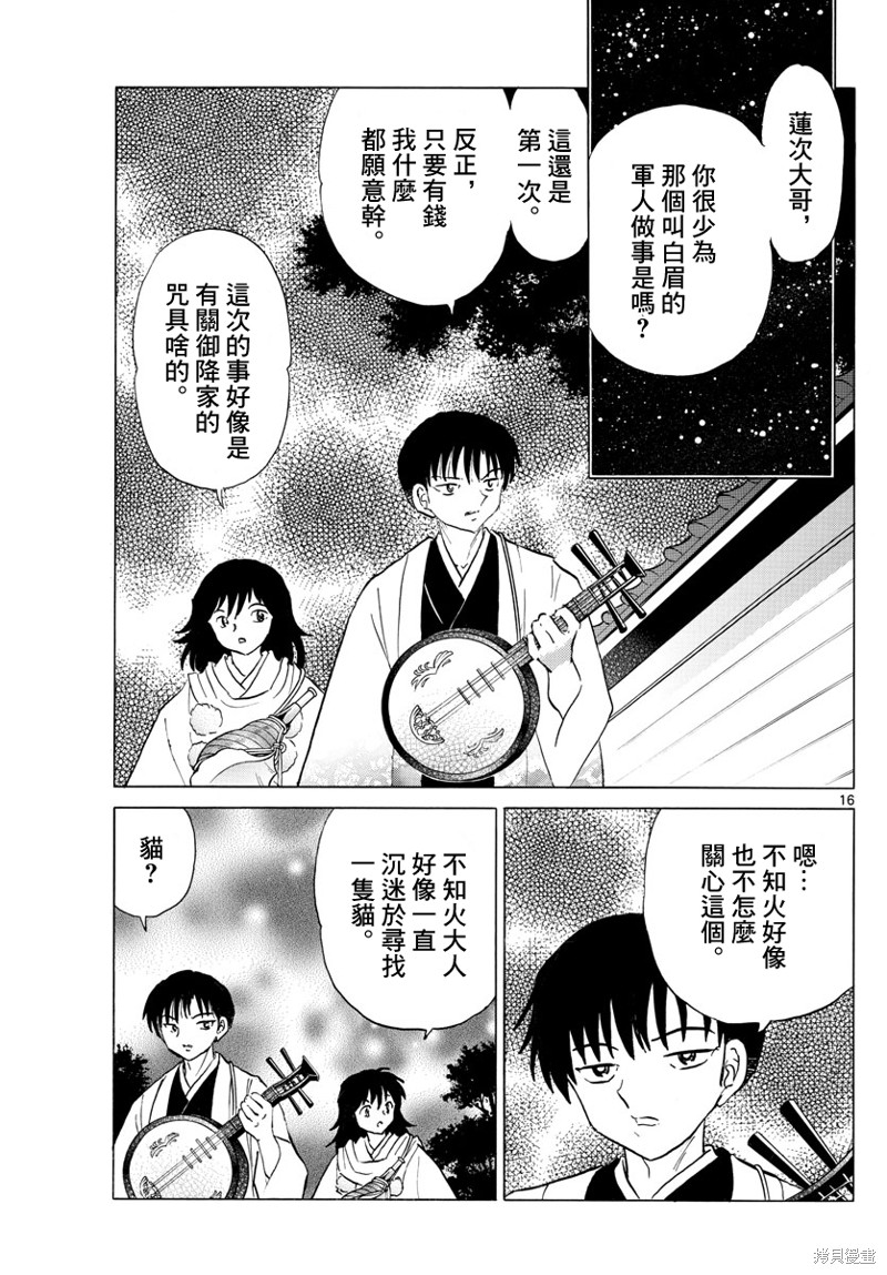第16页