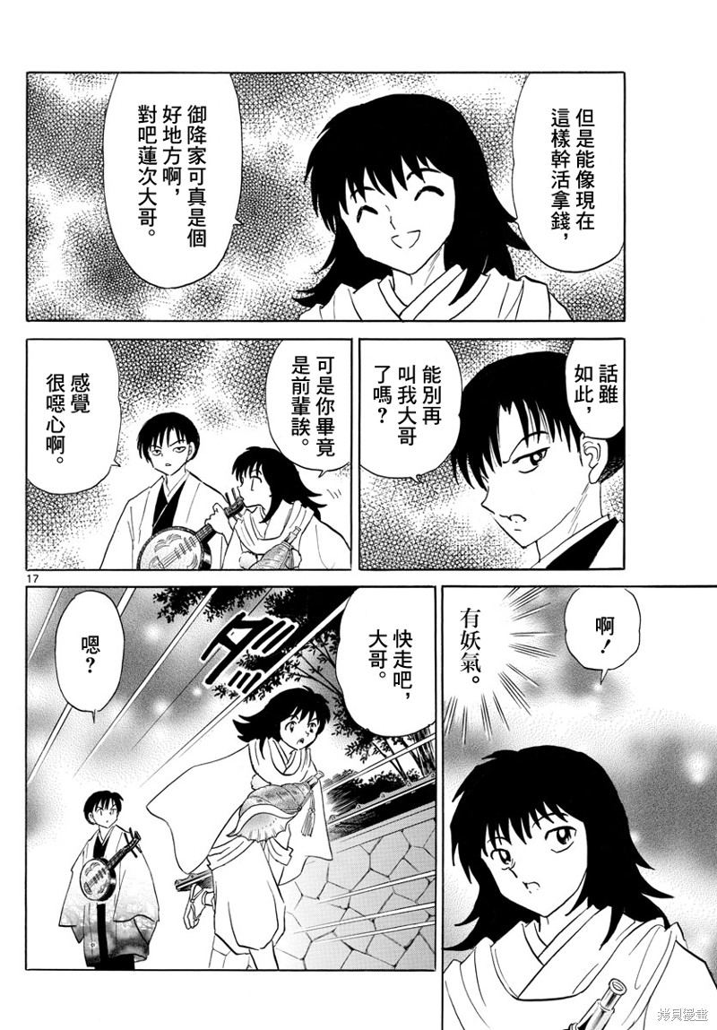 第17页