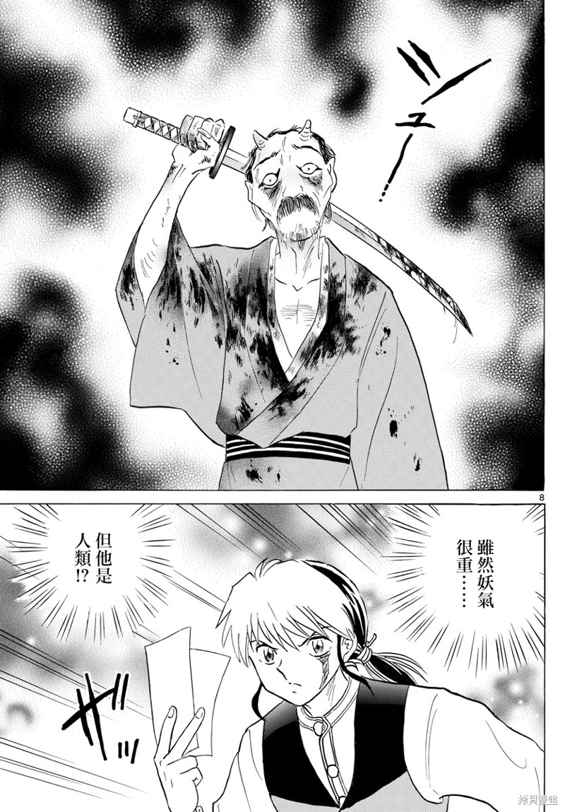 第8页