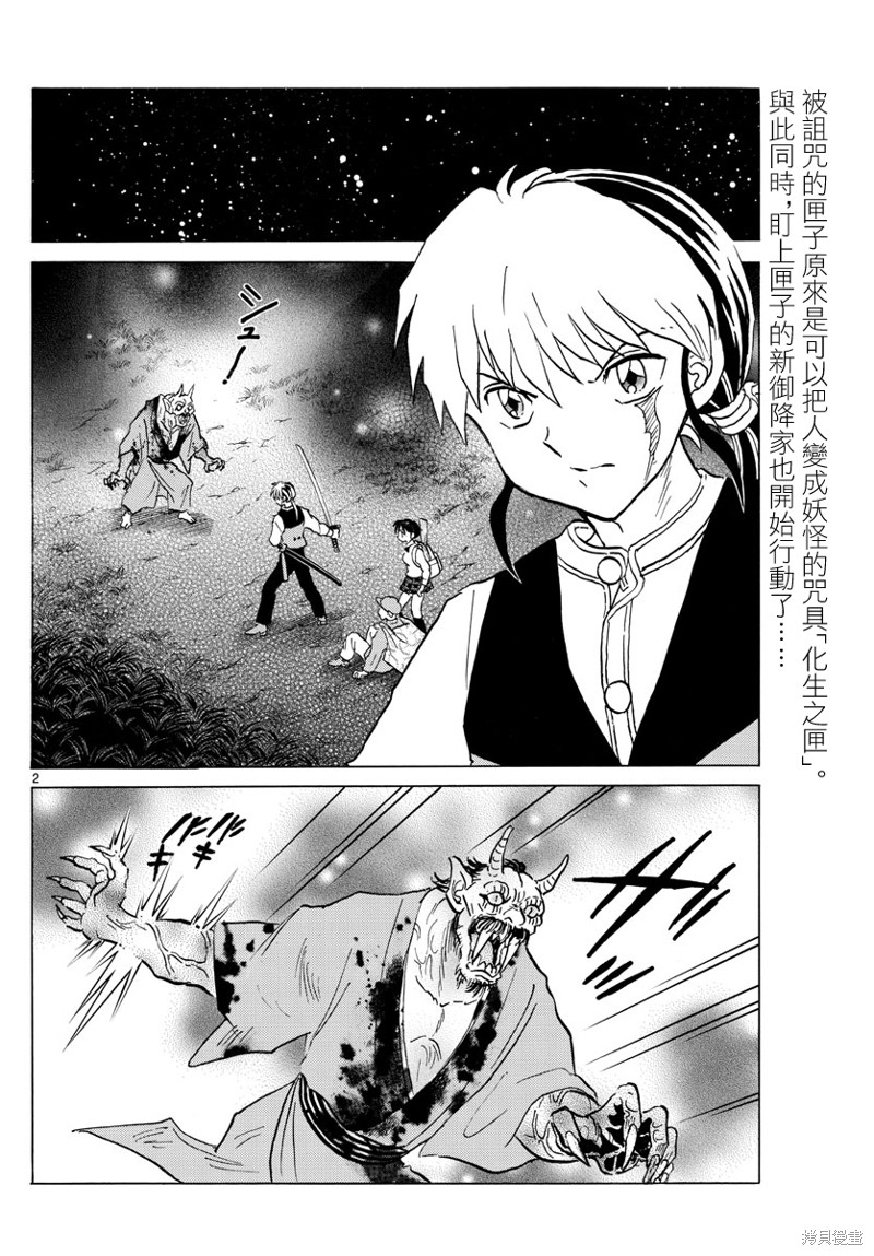 第2页