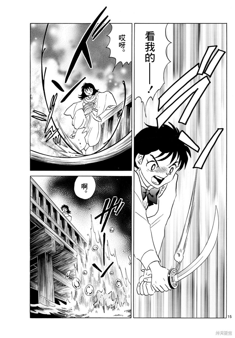 第15页