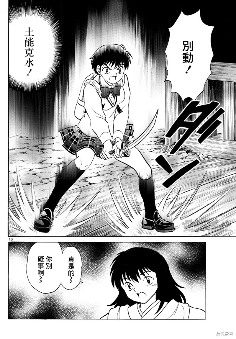 第16页