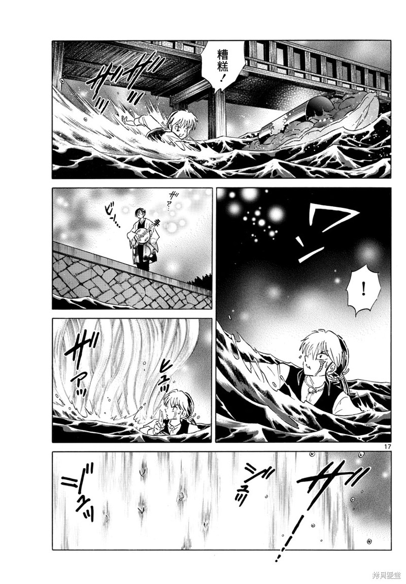 第17页
